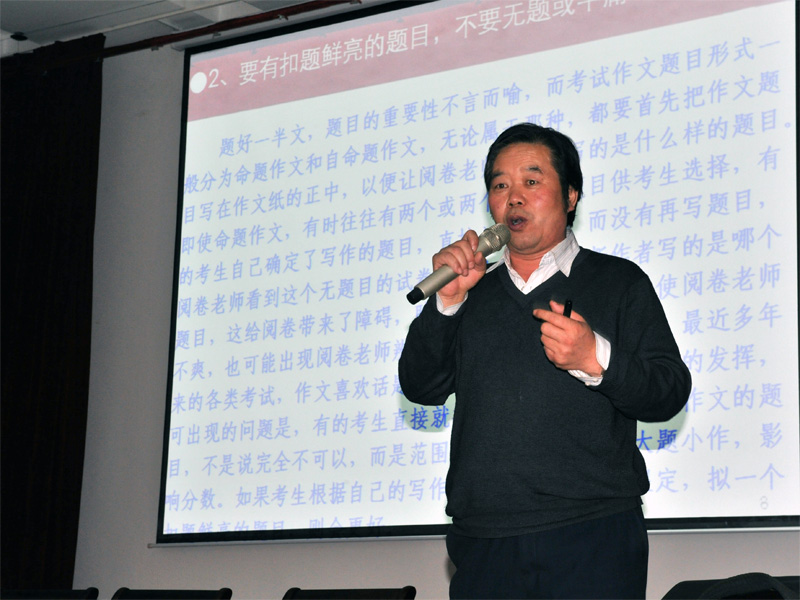 新聞名稱：區級骨幹教師(shī)、高(gāo)級教師(shī)、教研室主任賈生榮老師(shī)在做學…
添加日期：2011-04-07 14:45:37
浏覽次數(shù)：5576