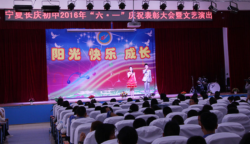 新聞名稱：六一演出精彩紛呈
添加日期：2016-06-01 15:02:16
浏覽次數(shù)：4528